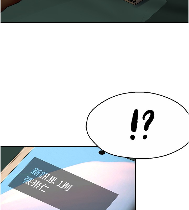 痒乐多阿姨 第39話-這禮物妳還滿意嗎? 韩漫图片130