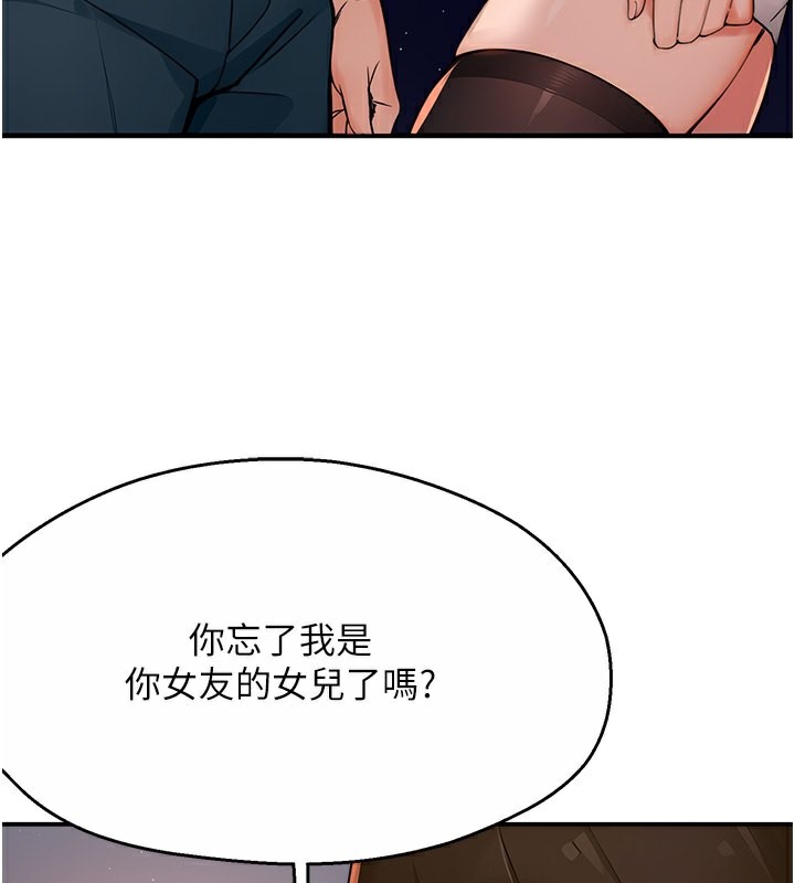 痒乐多阿姨 第39話-這禮物妳還滿意嗎? 韩漫图片83