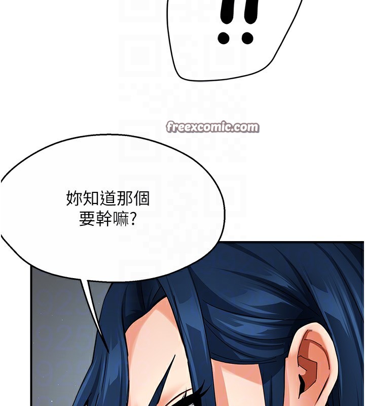 痒乐多阿姨 第39話-這禮物妳還滿意嗎? 韩漫图片112