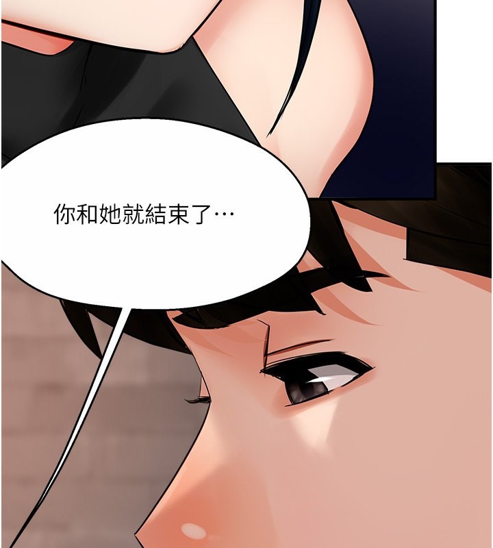 痒乐多阿姨 第39話-這禮物妳還滿意嗎? 韩漫图片87