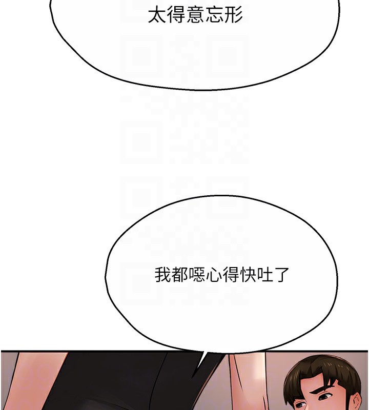 痒乐多阿姨 第39話-這禮物妳還滿意嗎? 韩漫图片60