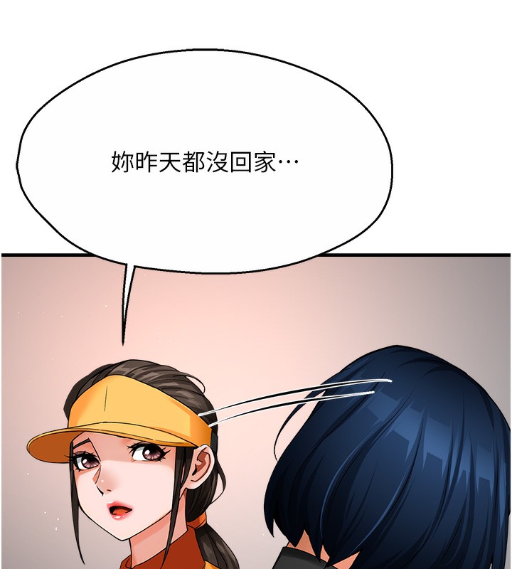 痒乐多阿姨 第39話-這禮物妳還滿意嗎? 韩漫图片106