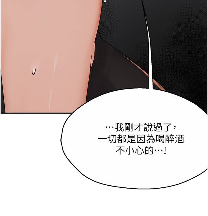 痒乐多阿姨 第39話-這禮物妳還滿意嗎? 韩漫图片66