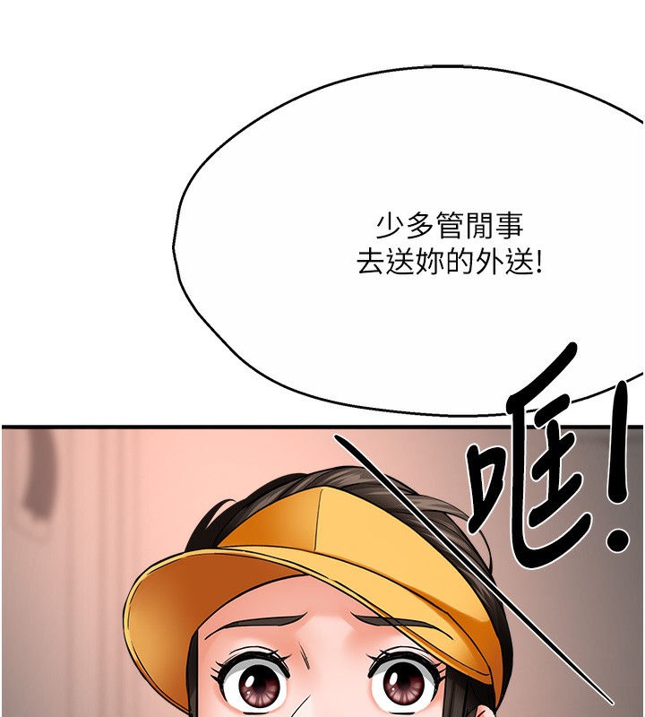 痒乐多阿姨 第39話-這禮物妳還滿意嗎? 韩漫图片115