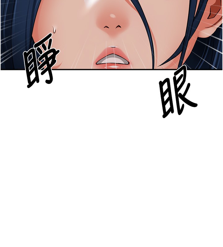 痒乐多阿姨 第39話-這禮物妳還滿意嗎? 韩漫图片17