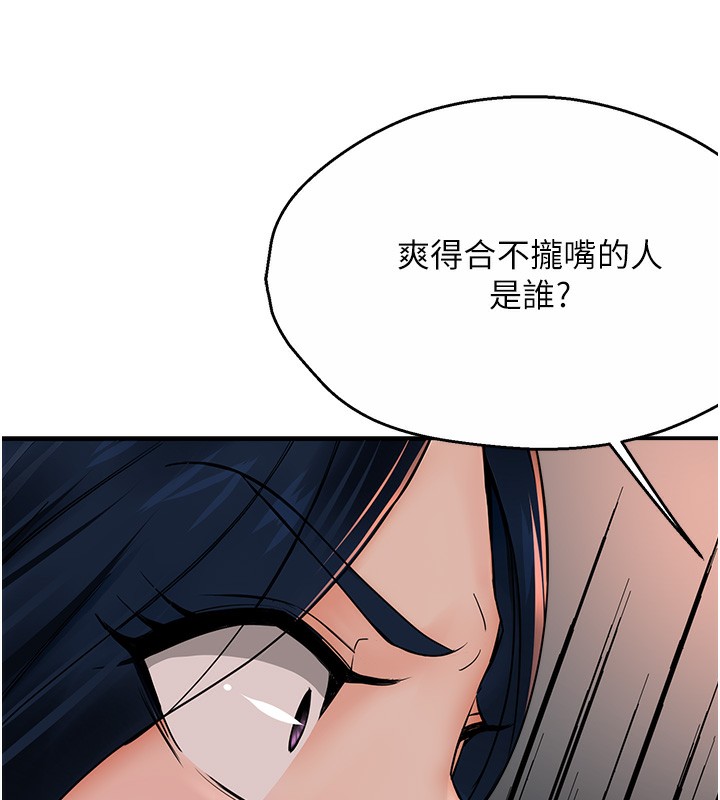 痒乐多阿姨 第39話-這禮物妳還滿意嗎? 韩漫图片67