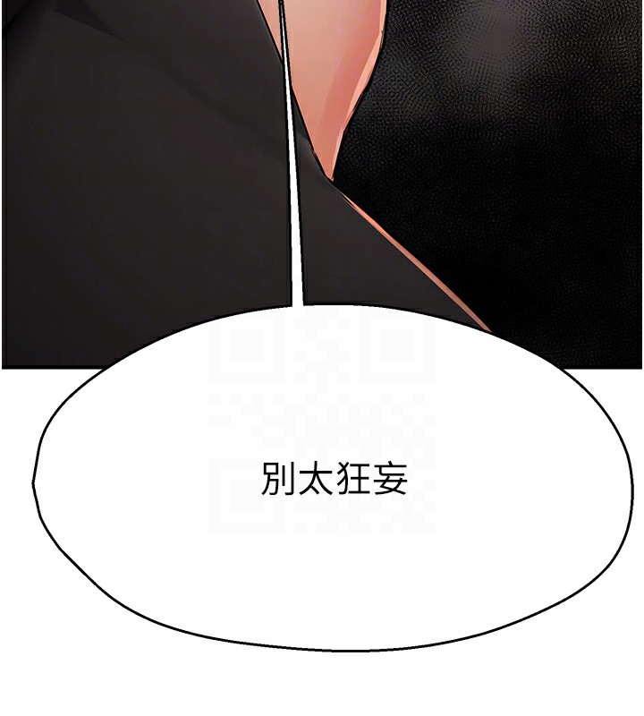 痒乐多阿姨 第39話-這禮物妳還滿意嗎? 韩漫图片92
