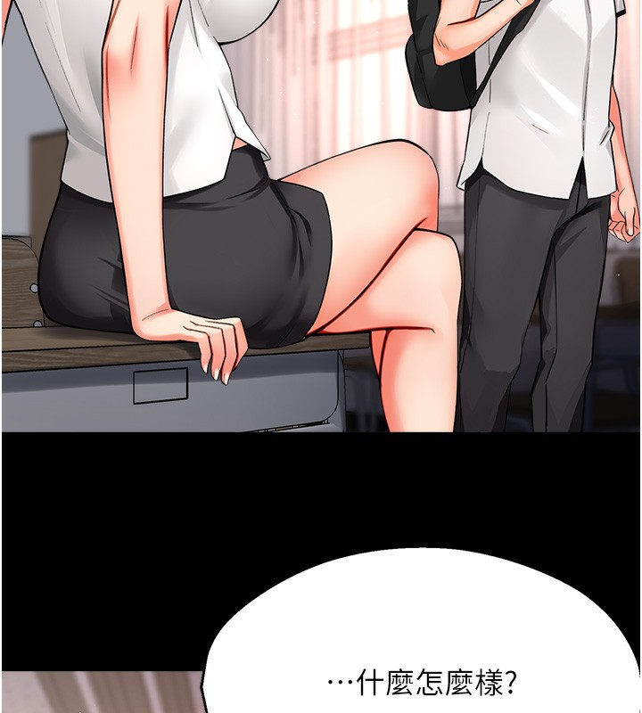 痒乐多阿姨 第39話-這禮物妳還滿意嗎? 韩漫图片5