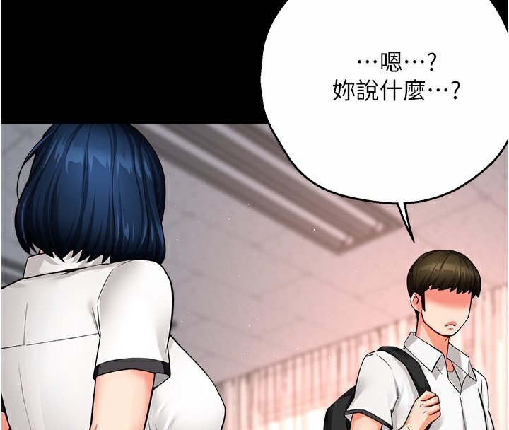 痒乐多阿姨 第39話-這禮物妳還滿意嗎? 韩漫图片4