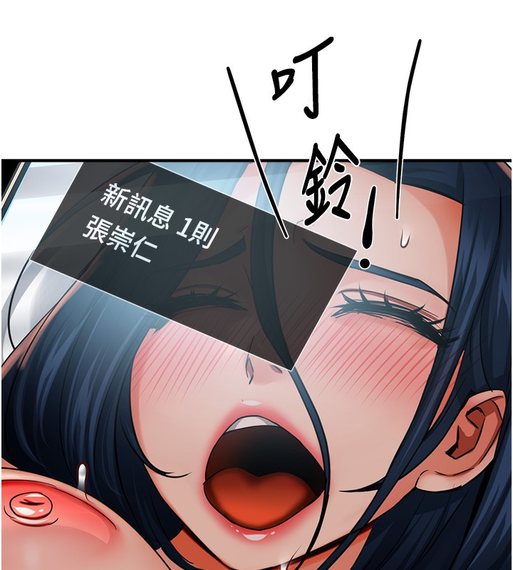 痒乐多阿姨 第39話-這禮物妳還滿意嗎? 韩漫图片142