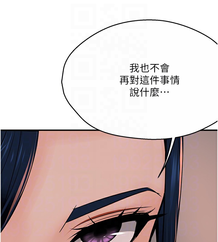 痒乐多阿姨 第39話-這禮物妳還滿意嗎? 韩漫图片58