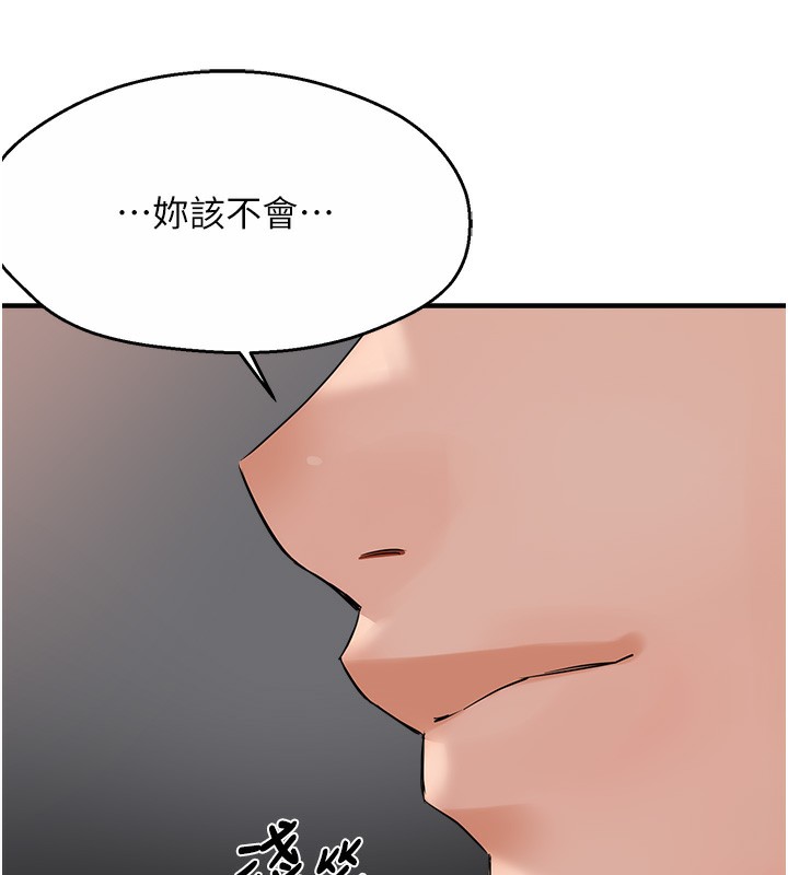 痒乐多阿姨 第39話-這禮物妳還滿意嗎? 韩漫图片49