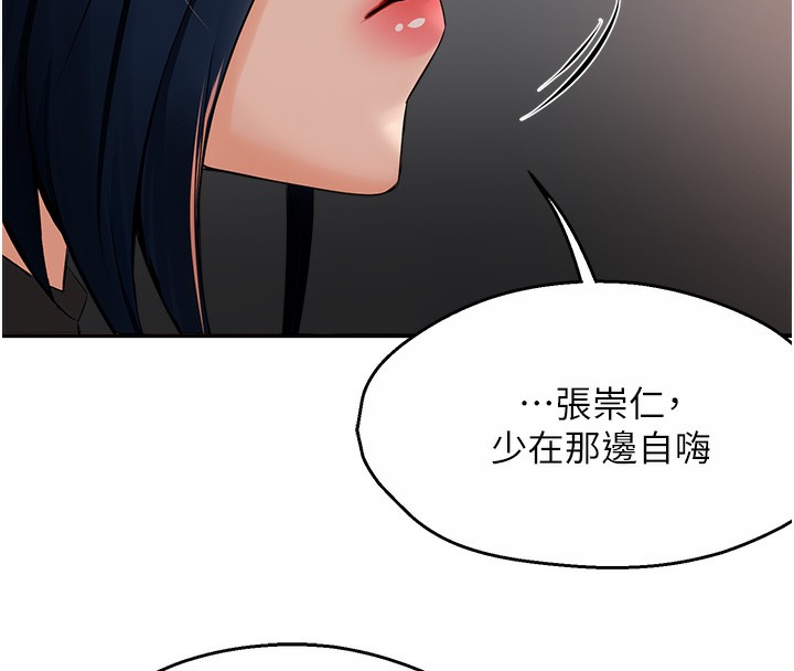 痒乐多阿姨 第39話-這禮物妳還滿意嗎? 韩漫图片52