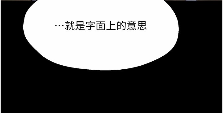 痒乐多阿姨 第39話-這禮物妳還滿意嗎? 韩漫图片8