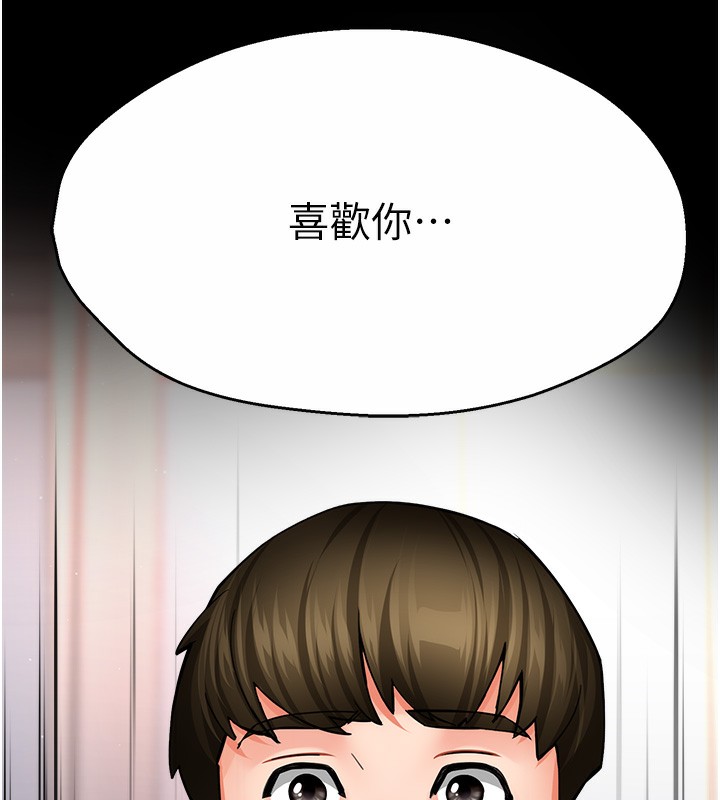 痒乐多阿姨 第39話-這禮物妳還滿意嗎? 韩漫图片13