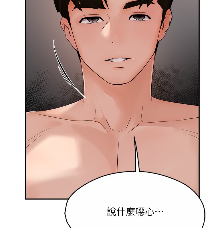 痒乐多阿姨 第39話-這禮物妳還滿意嗎? 韩漫图片63