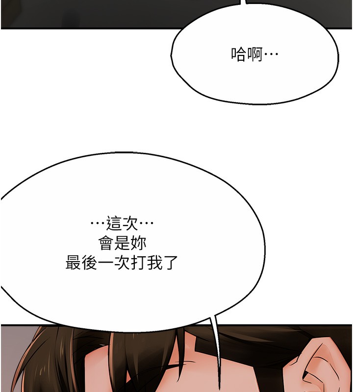 痒乐多阿姨 第39話-這禮物妳還滿意嗎? 韩漫图片75