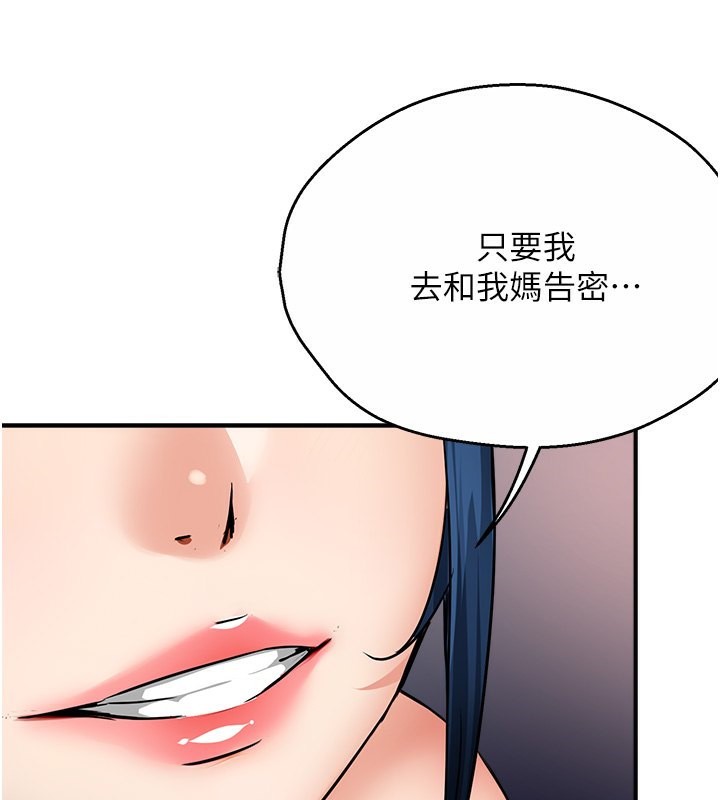 痒乐多阿姨 第39話-這禮物妳還滿意嗎? 韩漫图片86