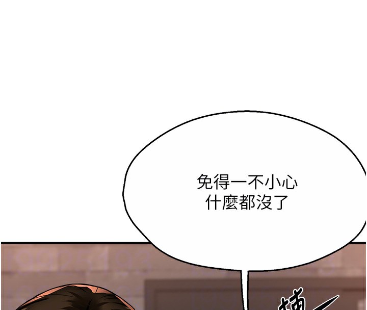 痒乐多阿姨 第39話-這禮物妳還滿意嗎? 韩漫图片93