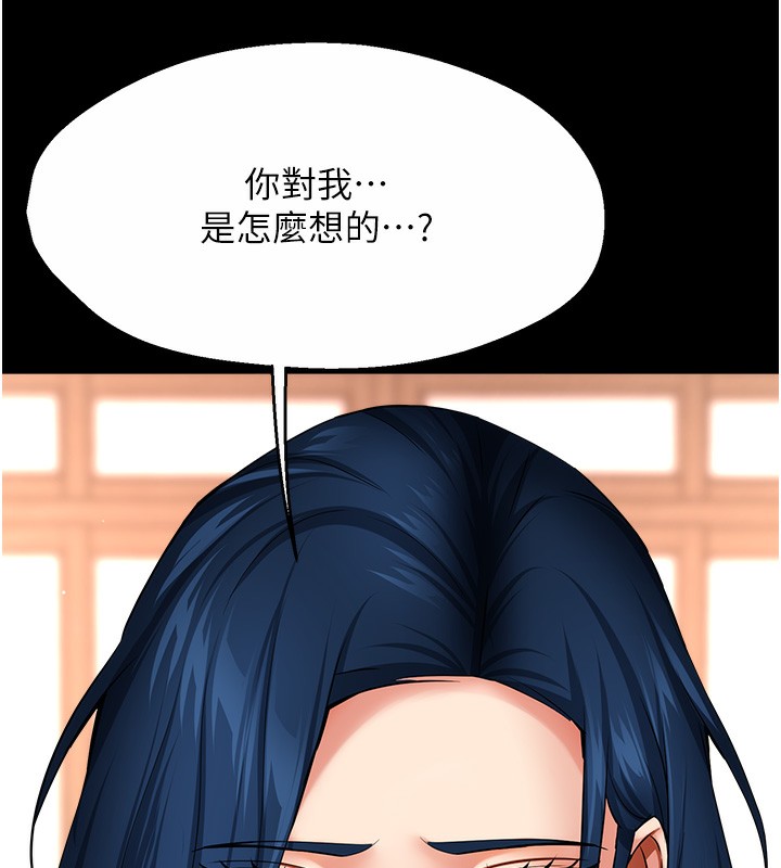 痒乐多阿姨 第39話-這禮物妳還滿意嗎? 韩漫图片9