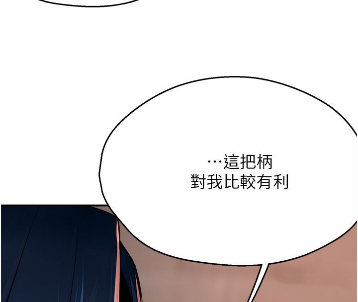 痒乐多阿姨 第39話-這禮物妳還滿意嗎? 韩漫图片89
