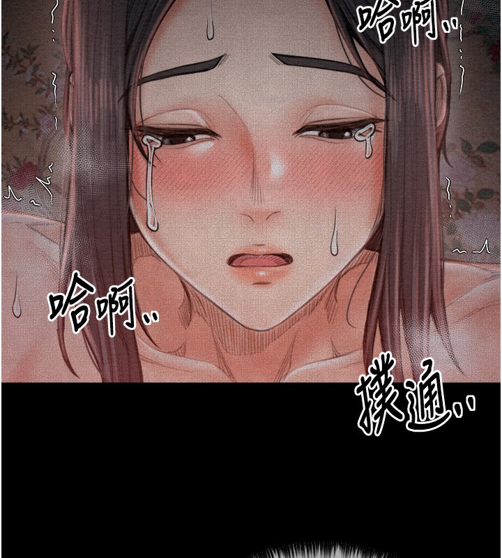 最强家丁 第15話-今晚妳陪我們玩 韩漫图片186