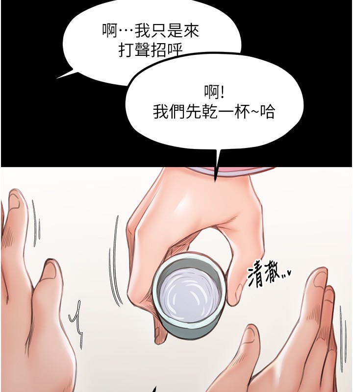 最强家丁 第15話-今晚妳陪我們玩 韩漫图片215