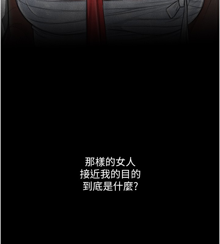 最强家丁 第15話-今晚妳陪我們玩 韩漫图片42