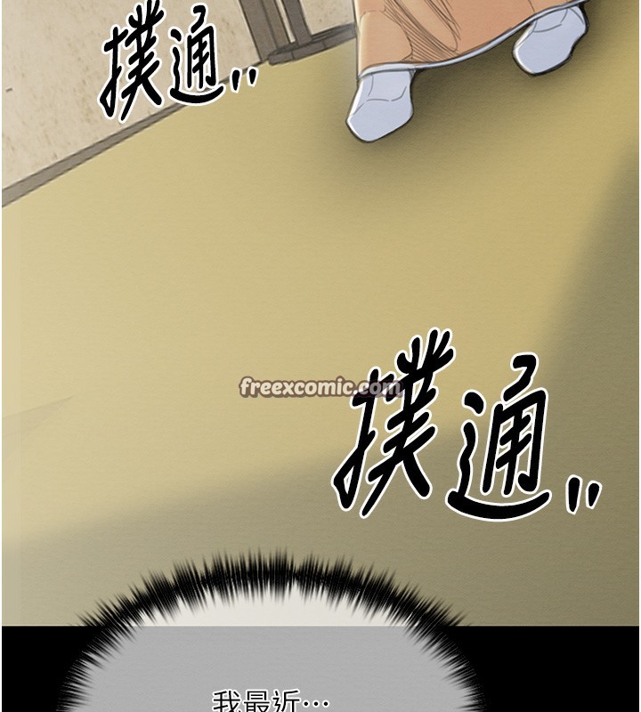 最强家丁 第15話-今晚妳陪我們玩 韩漫图片135