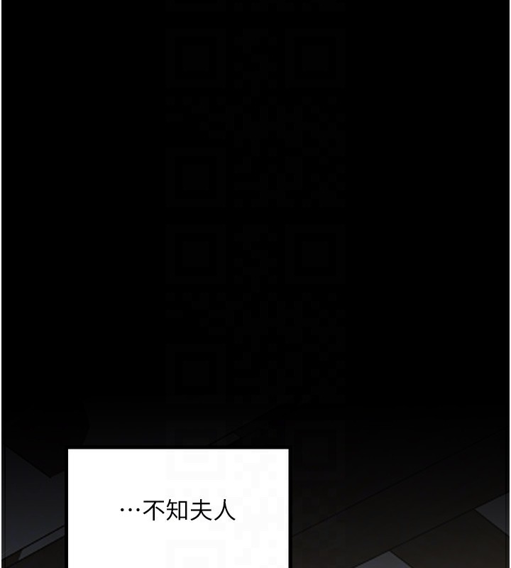 最强家丁 第15話-今晚妳陪我們玩 韩漫图片51