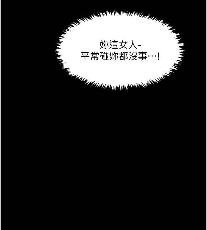 最强家丁 第15話-今晚妳陪我們玩 韩漫图片121