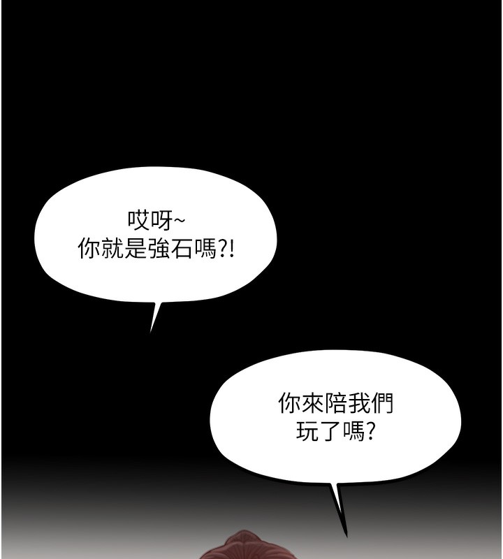最强家丁 第15話-今晚妳陪我們玩 韩漫图片211