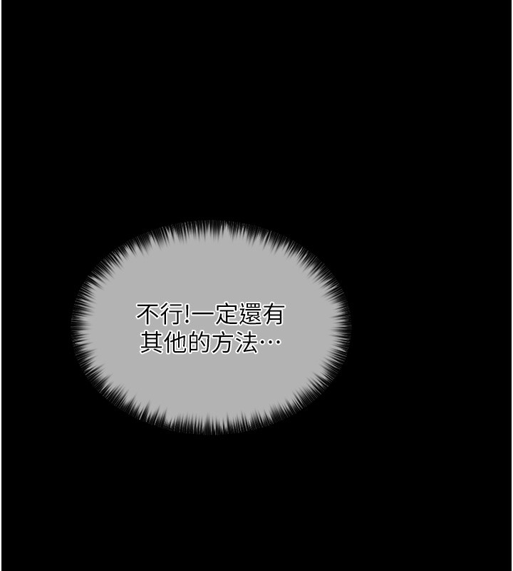 最强家丁 第15話-今晚妳陪我們玩 韩漫图片190