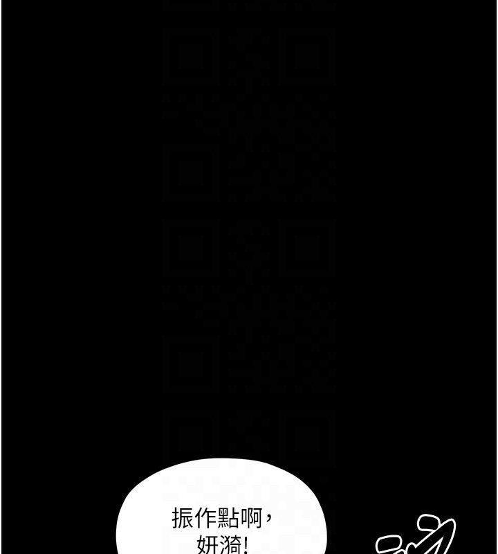 最强家丁 第15話-今晚妳陪我們玩 韩漫图片116
