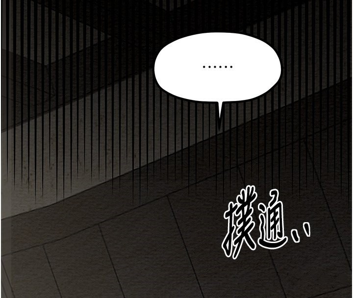 最强家丁 第15話-今晚妳陪我們玩 韩漫图片133