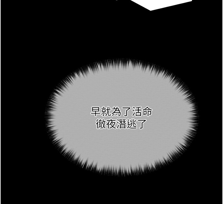 最强家丁 第15話-今晚妳陪我們玩 韩漫图片12