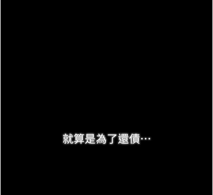 最强家丁 第15話-今晚妳陪我們玩 韩漫图片168