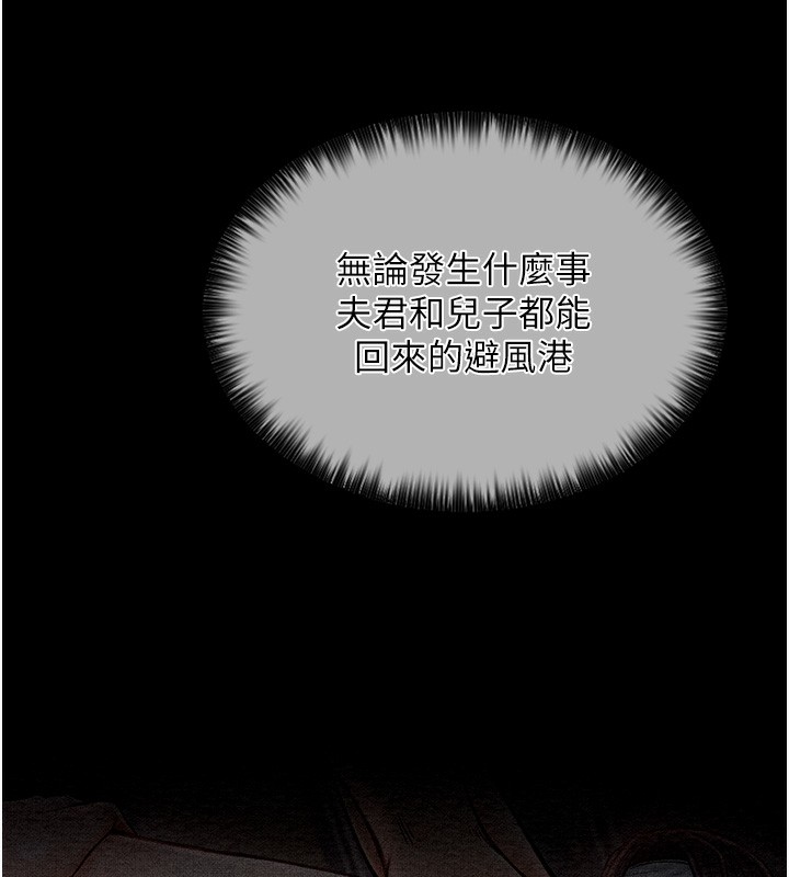 最强家丁 第15話-今晚妳陪我們玩 韩漫图片152
