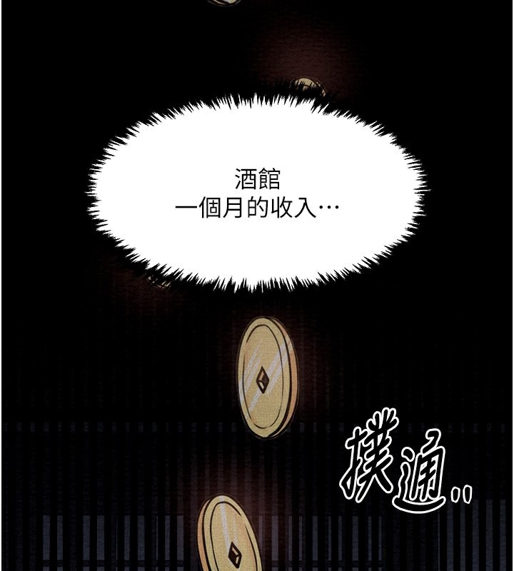 最强家丁 第15話-今晚妳陪我們玩 韩漫图片182