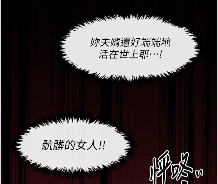 最强家丁 第15話-今晚妳陪我們玩 韩漫图片164