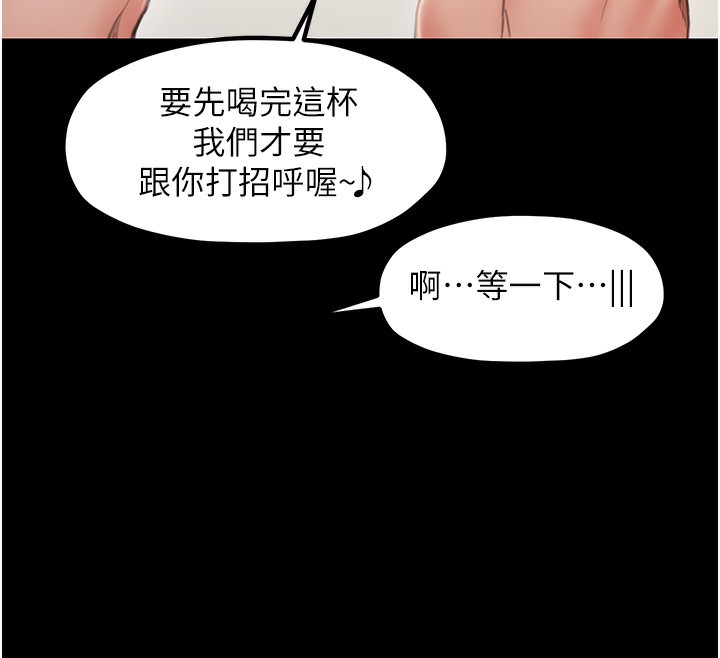 最强家丁 第15話-今晚妳陪我們玩 韩漫图片216
