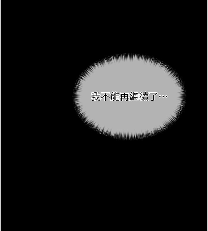 最强家丁 第15話-今晚妳陪我們玩 韩漫图片191