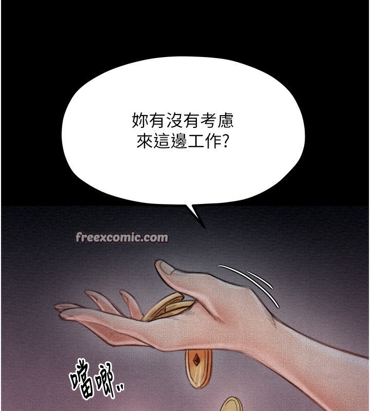 最强家丁 第15話-今晚妳陪我們玩 韩漫图片180