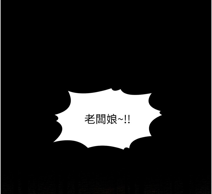 最强家丁 第15話-今晚妳陪我們玩 韩漫图片98