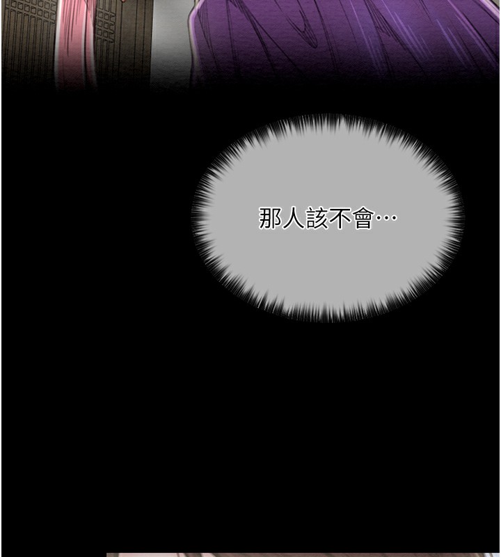 最强家丁 第15話-今晚妳陪我們玩 韩漫图片63