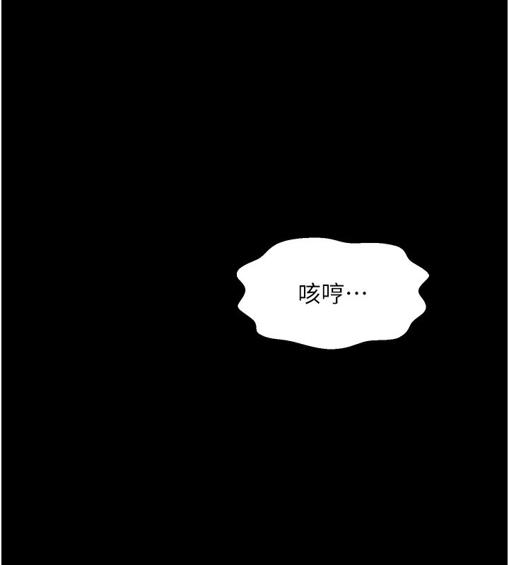 最强家丁 第15話-今晚妳陪我們玩 韩漫图片70