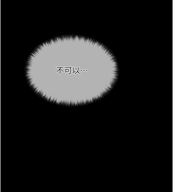 最强家丁 第15話-今晚妳陪我們玩 韩漫图片192