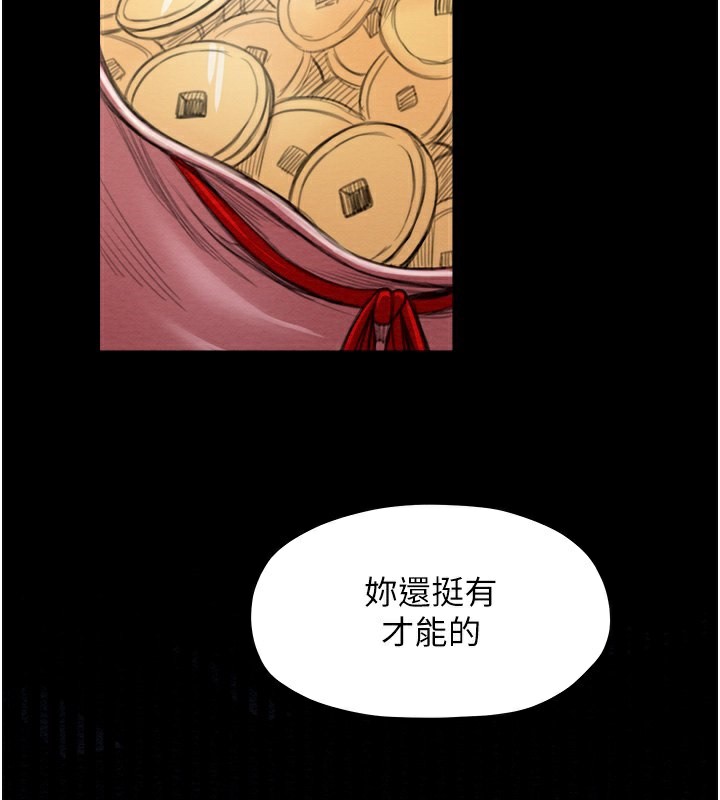 最强家丁 第15話-今晚妳陪我們玩 韩漫图片175