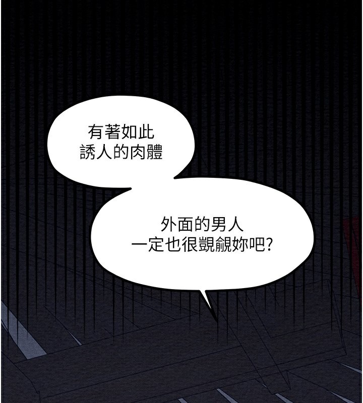 最强家丁 第15話-今晚妳陪我們玩 韩漫图片176