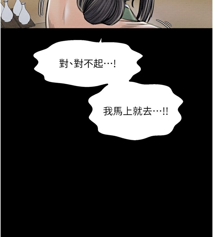 最强家丁 第15話-今晚妳陪我們玩 韩漫图片113